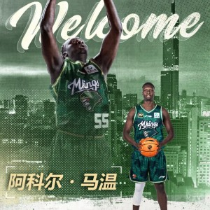 福彩-南京男篮官宣：欢迎阿科尔-马温正式加盟南京男篮