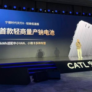 七乐彩开奖结果-宁德时代官宣：钠电池量产！成本比锂电低10% 车价还要降？